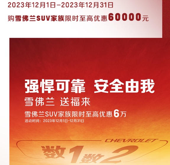 最高降6万！又一合资品牌优惠_搜狐汽车_搜狐网
