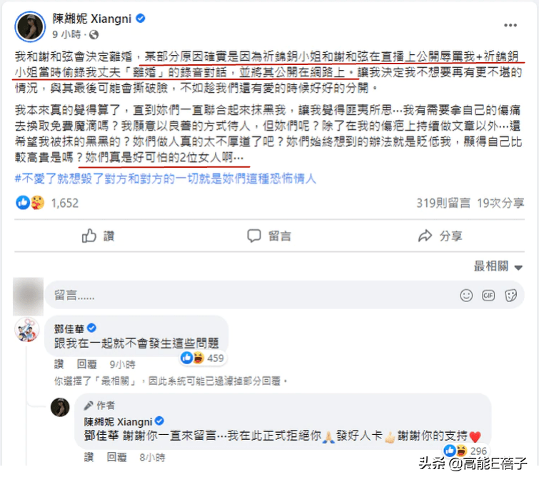 雖然莉婭沒有指名另一個人是誰,但根據她的言辭以及這幾次的撕x,臺媒