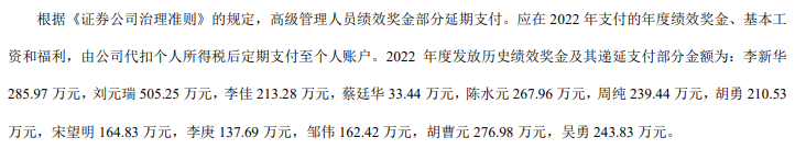 長江投行被警示,可能涉及哪位離職高管?_行家_信息_管理