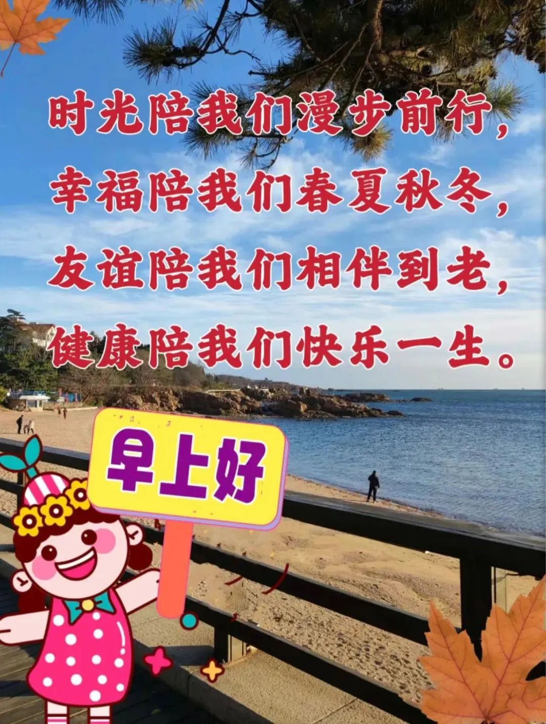 天转冷,雨水冷,真诚问候送温暖,季节变,气候变,深厚情谊永不变,在这