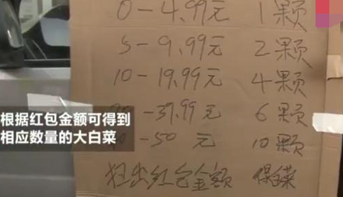 大哥“免费”卖白菜，3小时净赚5000元！网友恼：我咋没想到呢？(图5)