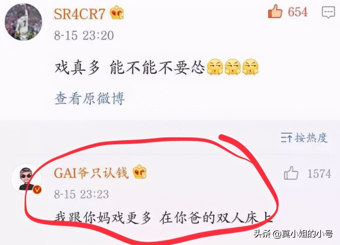 gai回应私信撩粉丝,强调与女子相识时间,有网友提出异议_王斯然_节目
