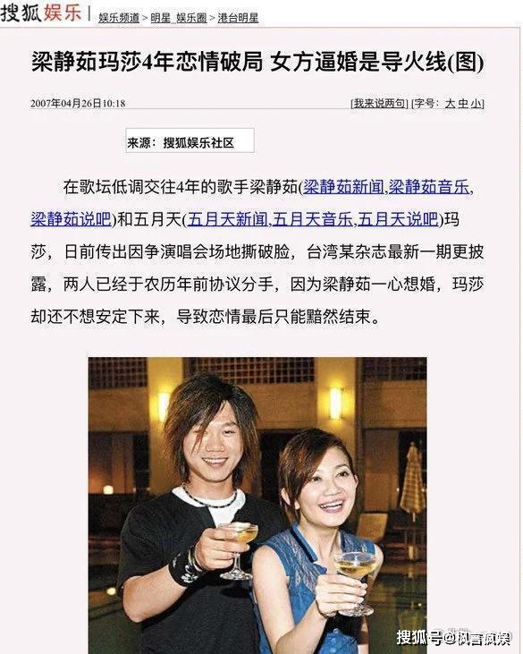 五月天玛莎再陷争议:曾被梁静茹逼婚,为何转身娶了谢苇怡?