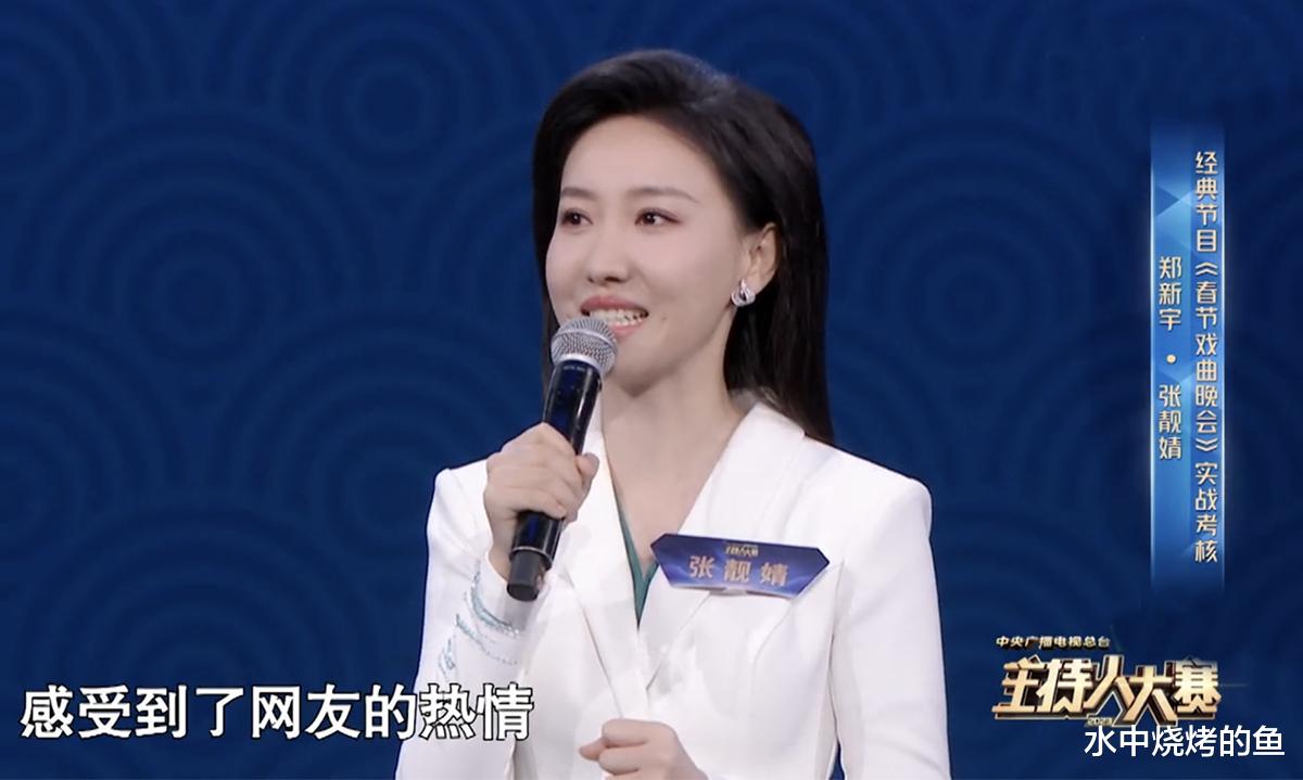 主持人大赛:4人争冠竞争白热化,冯琳优势明显,5大黑马备受关注,一众