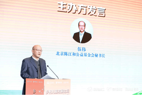 如何做好乡村儿童早期教育项目—访陈江和基金会秘书长伍伟_发展_公益