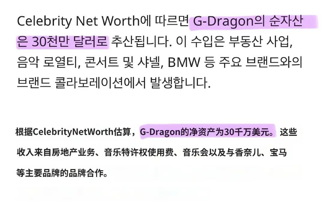 韩媒曝权志龙净资产达3亿美元！约人民币21.4亿，沙发都要上千万_搜狐网