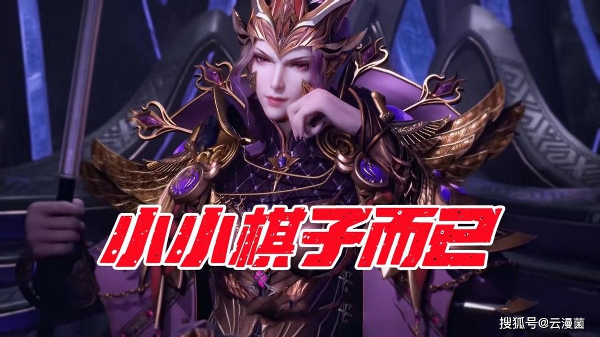 67武魂殿悲剧打工人,沦为棋子却无法脱身,菊斗罗又何止是个例_云漫