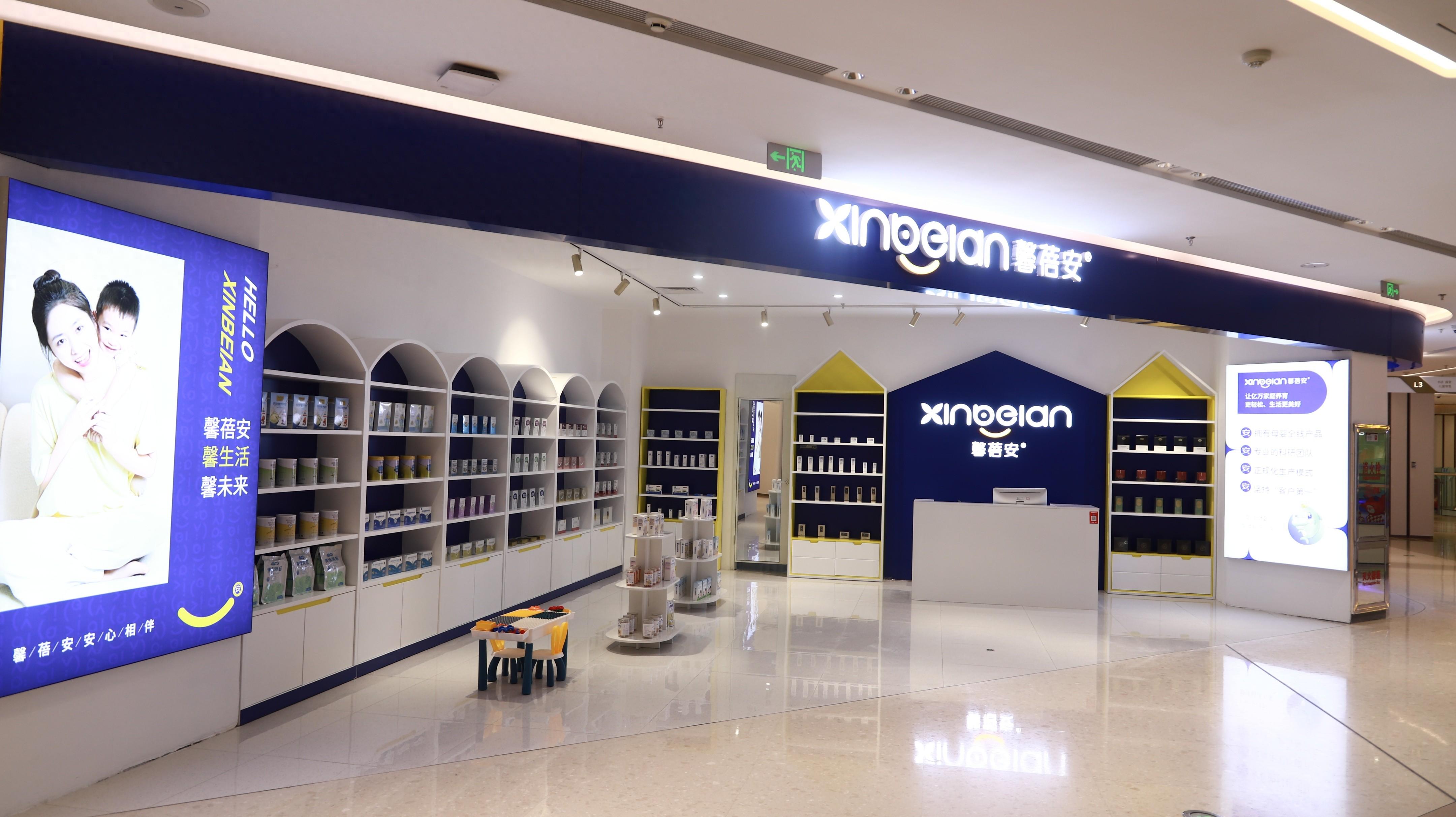 馨蓓安中商世界里店盛大开业_母婴_服务_线下