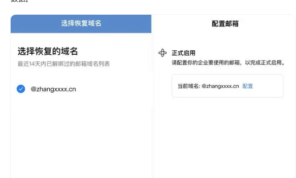 忘记域名注册商信息，如何找回或重新注册我的域名？