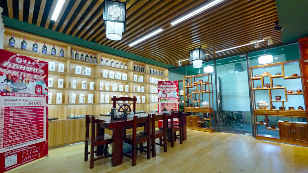 酒茶香枫泾店12月16日重装开业:传统文化的瑰宝,品质生活的盛宴