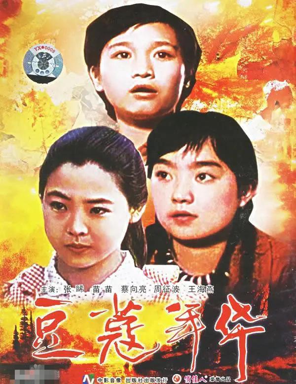 其中,在1991年开播的农村题材儿童电视剧《亲亲我,老师》中,饰演了一