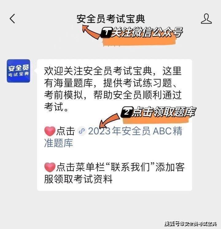 什么是安全员证书？