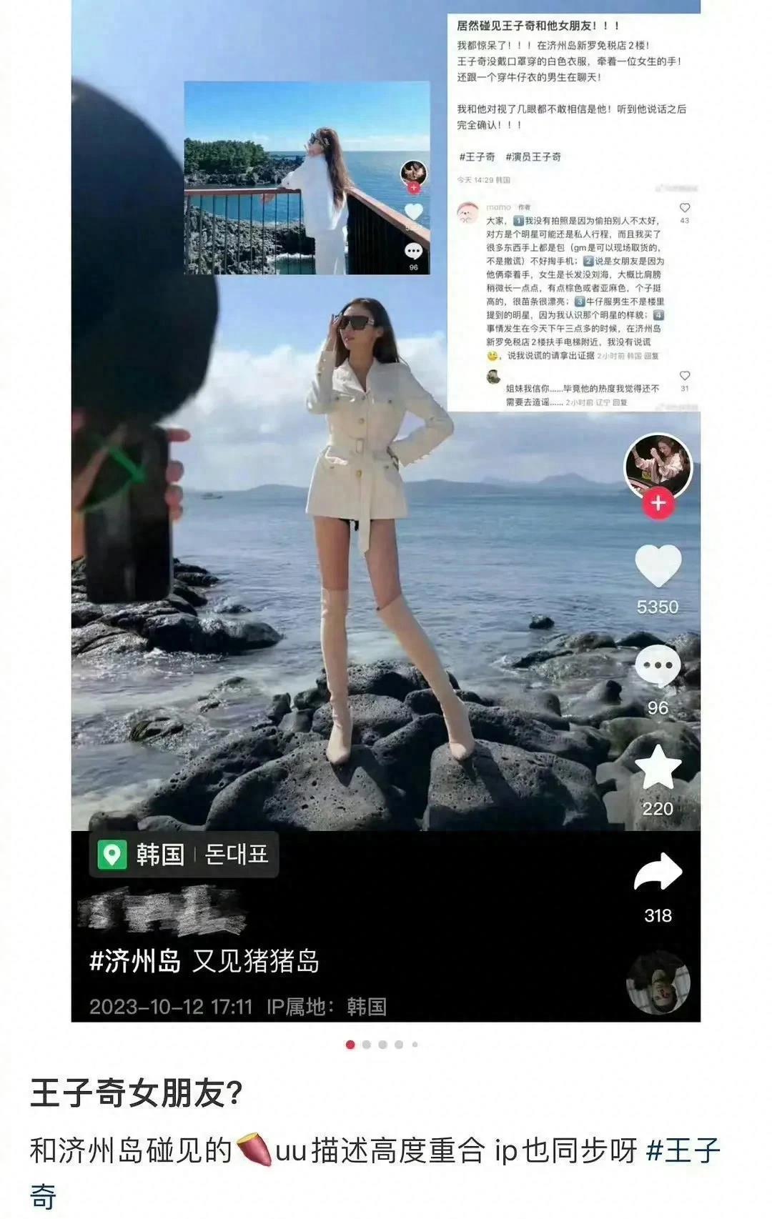 恋情成迷_王子琪_关系_明星