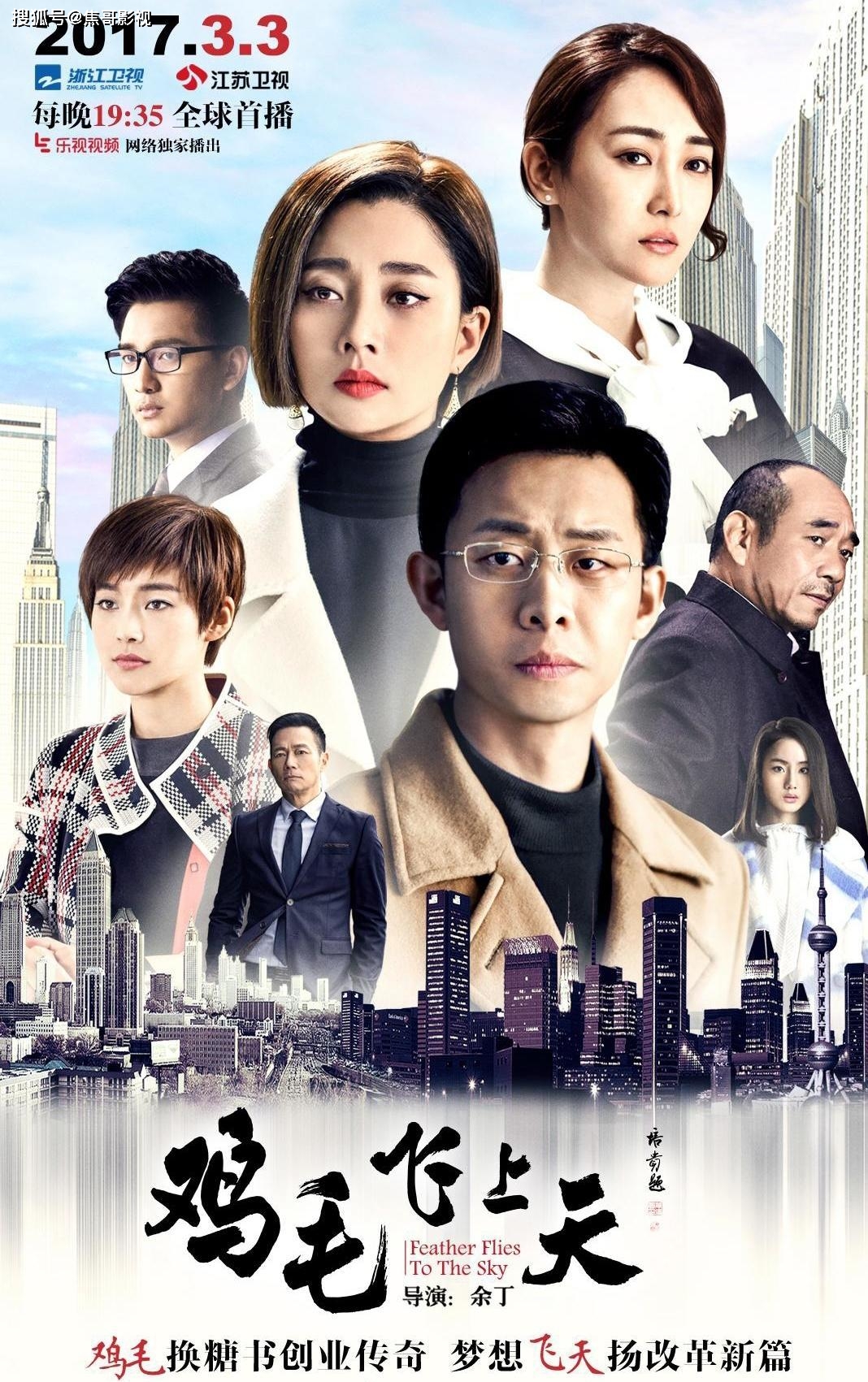 张译,殷桃,陶泽如,张佳宁,高姝瑶,花昆,林一霆等主演的都市商业剧,该