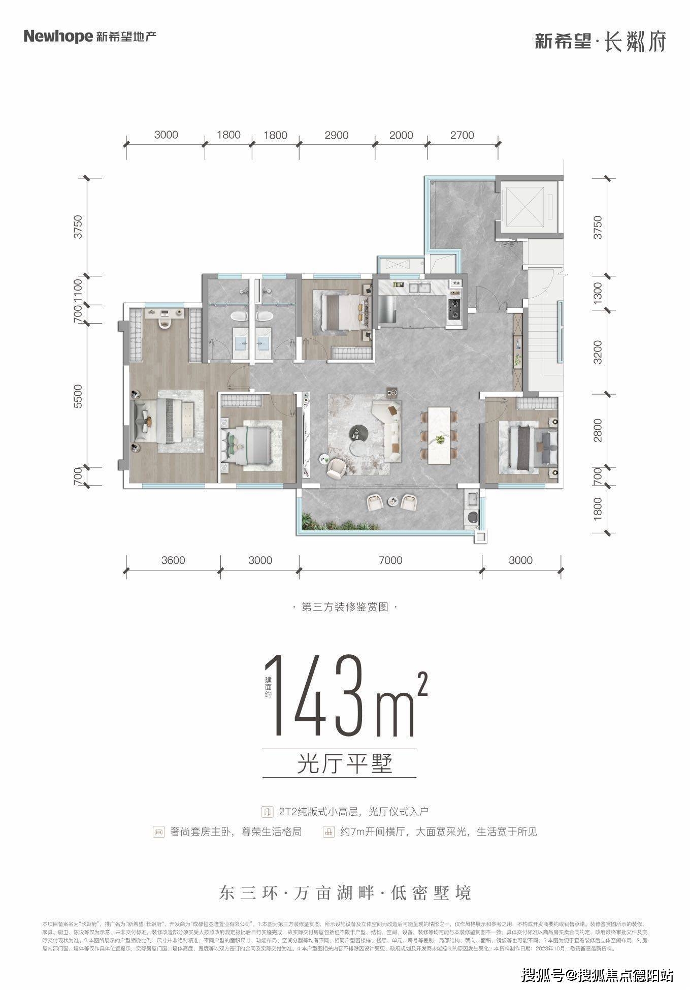 成都新希望长粼府【售楼中心】-楼盘详情-成都房产首页网站_手机搜狐网