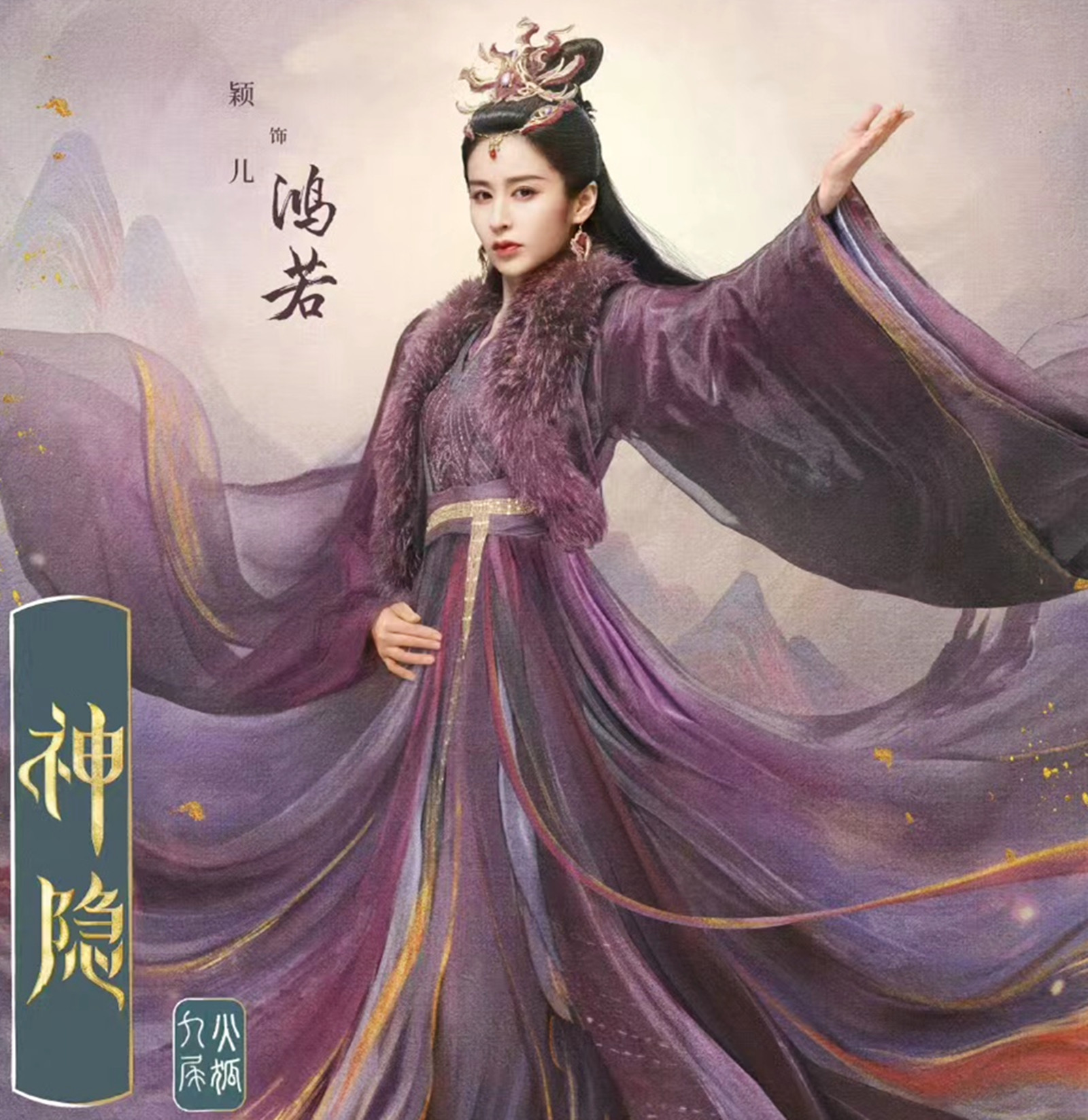 《神隐》开局铁锅卤神子?