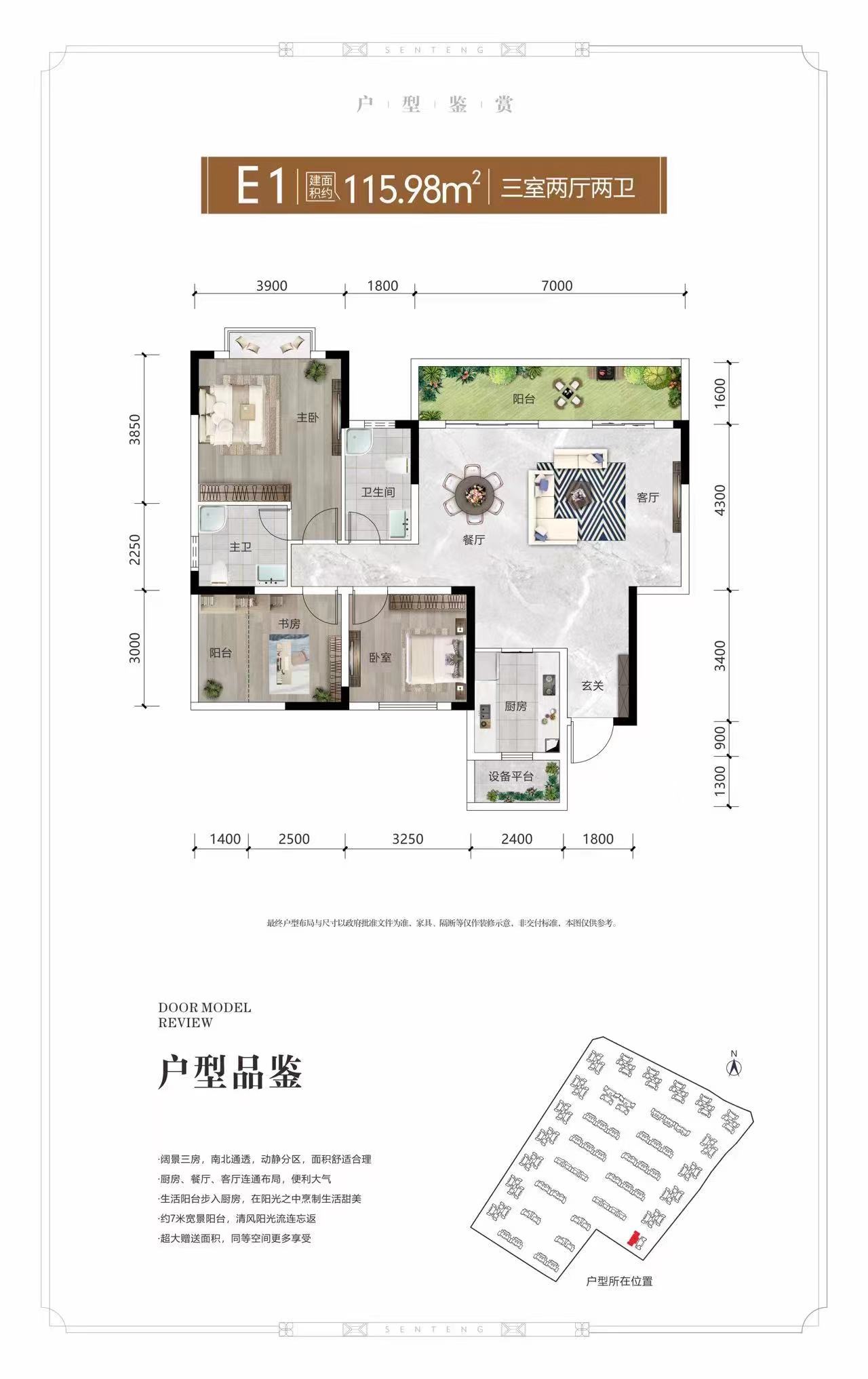 奇峰苑二期户型图图片