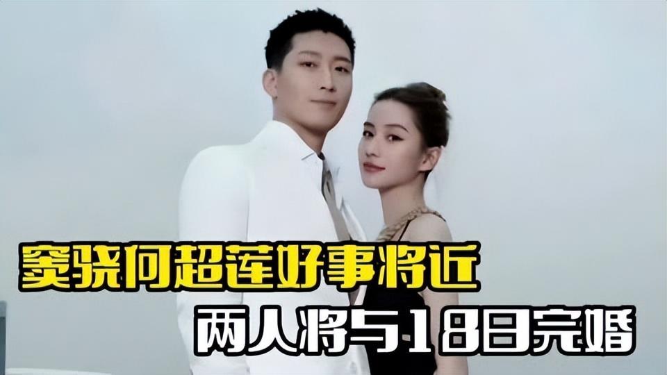 突然,爆竇驍何超蓮將於8月18日結婚了,來看看伴娘伴郎