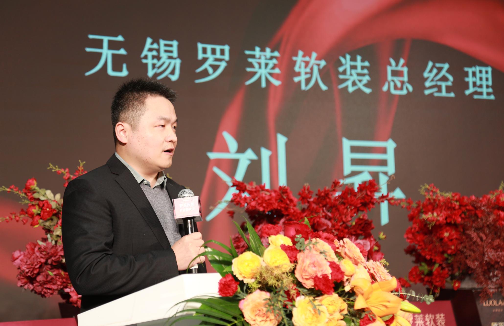 丁力,lliving 家具品牌创始人 薛骏腾,无锡罗莱家纺总经理 沈金秀