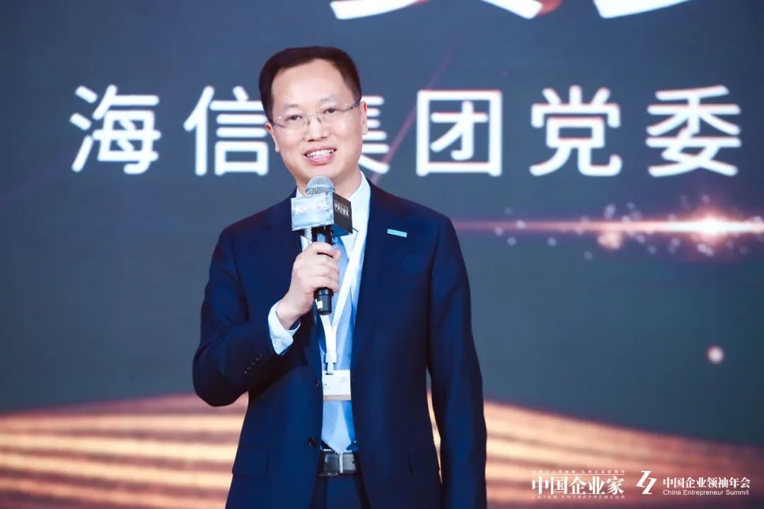 海信集团董事长贾少谦入选"2023年度影响力企业领袖"_中国_管理_芯片