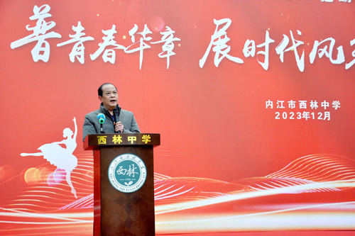 内江市西林中学纪念"一二·九运动"88周年文艺汇演活动_节目_舞蹈