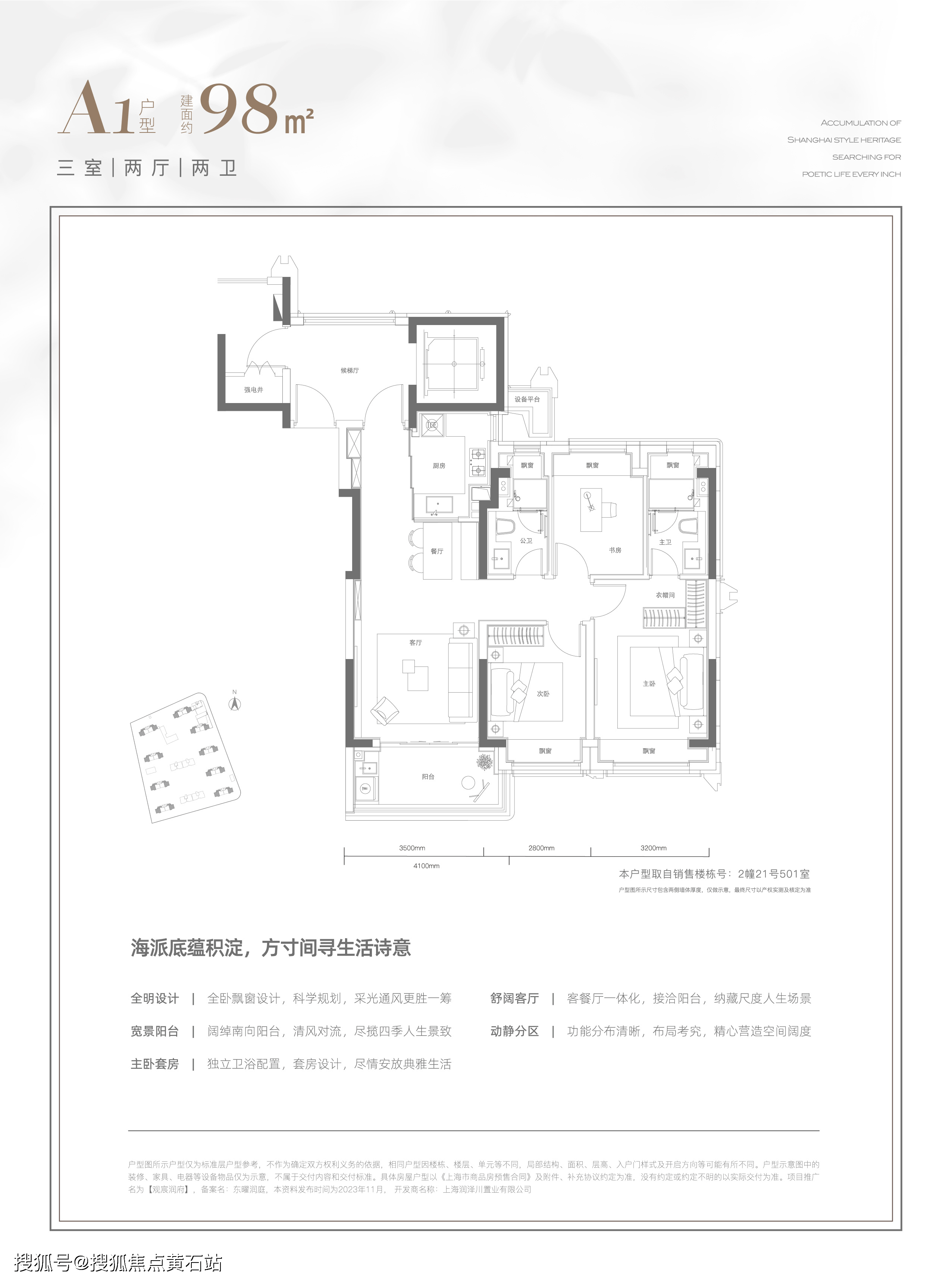 浦东川沙新房《观宸润府》_搜狐网