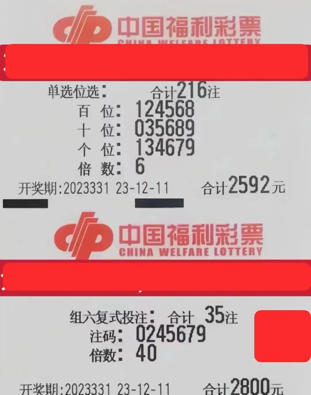 指南 福彩3d23331期晒票:过于较真,只会让自己更累_生活_人生_事情