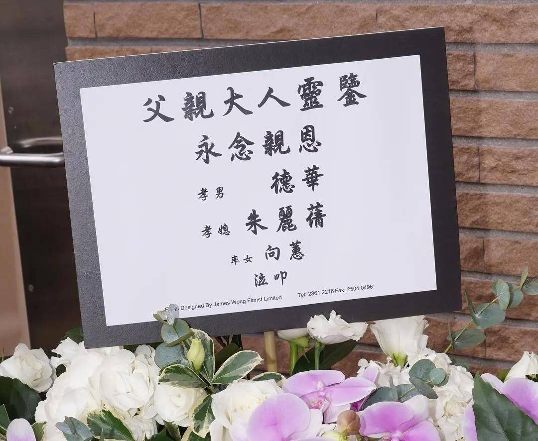 刘德华首次澄清,称妻子不叫朱丽倩;这也太低调了吧_名字_女儿_精神