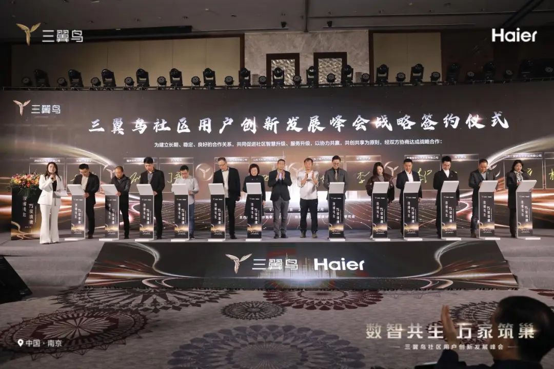 三翼鸟的商业魅力：从家庭到社区、从场景到生活-家电圈官网