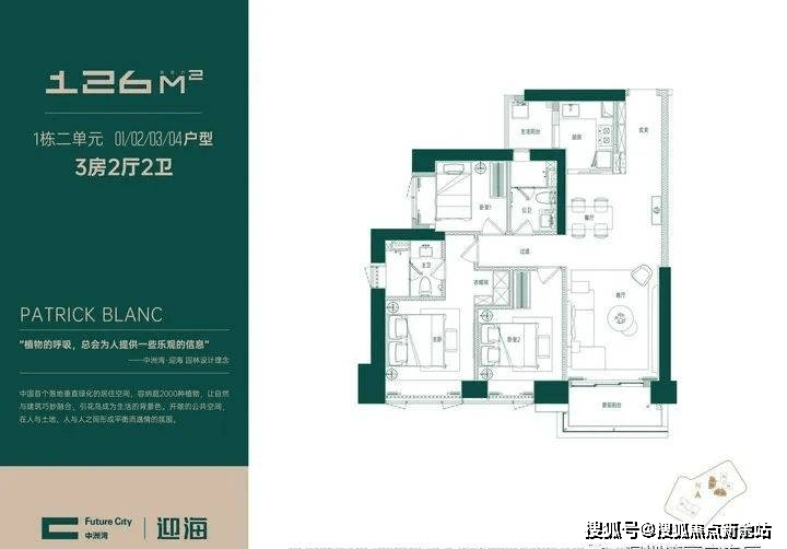 戶型鑑賞:【稀缺資產更尊貴】一線品牌精裝交付,126/260㎡3-4房主力