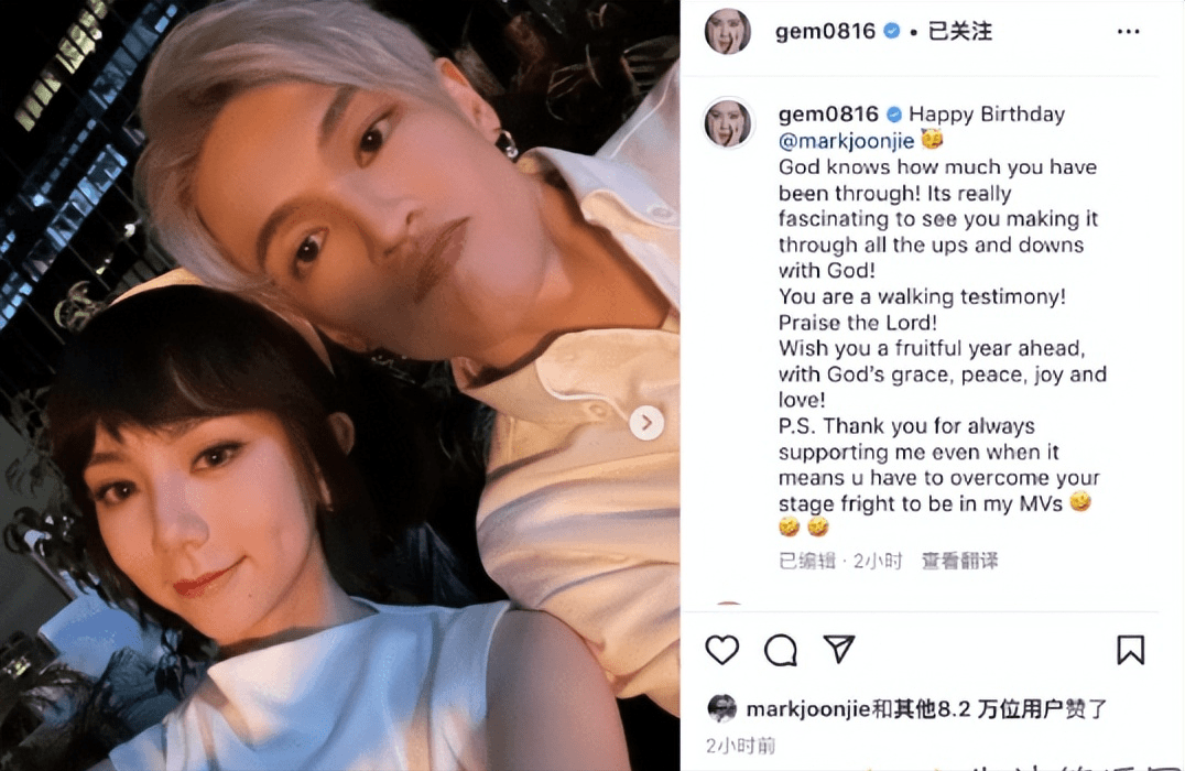 邓紫棋罕见晒照为男友庆生 小鸟依人甚是有爱 男友马克资料曝光_恋情