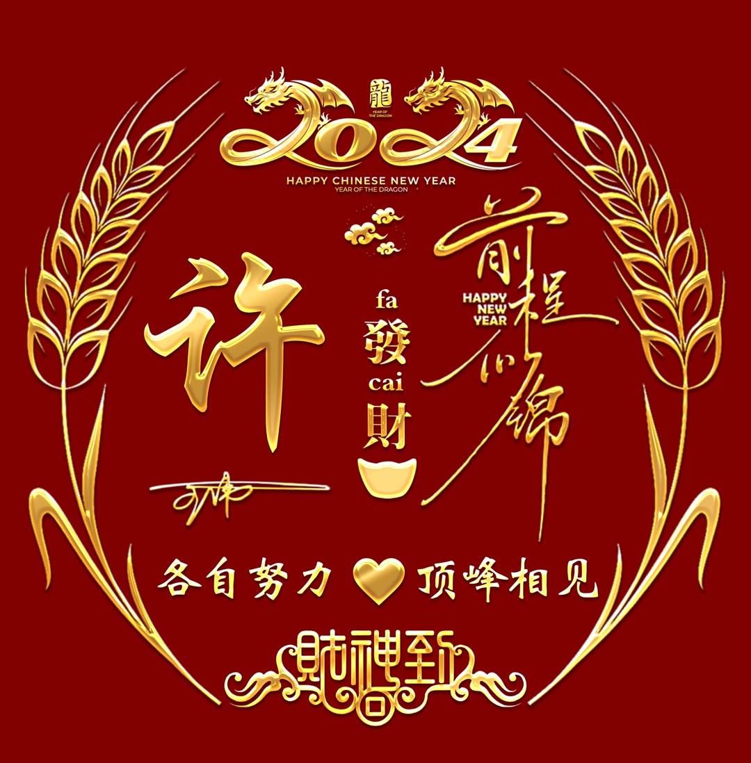 姓氏头像第804期,2024人生靠自己励志个性签名头像,请查收_晨曦_设计