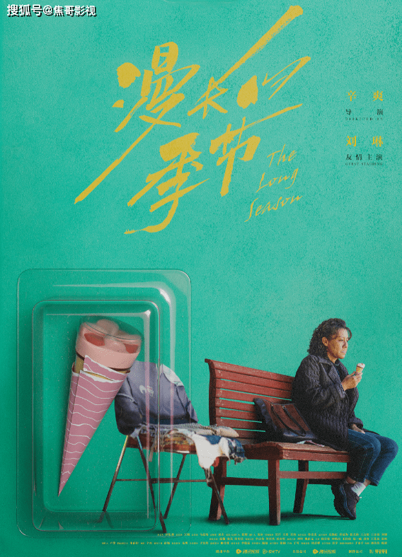 範偉,秦昊,陳明昊領銜主演,李庚希,劉奕鐵,蔣奇明特別主演,侯巖松,林