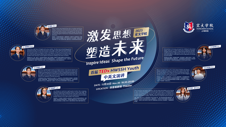 上海国际学校TED演讲，快来get七大主题！_手机搜狐网