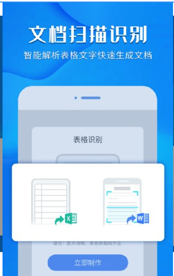 如pdf,jpeg,png等,用戶可以根據需要選擇合適的格式保存掃描結果