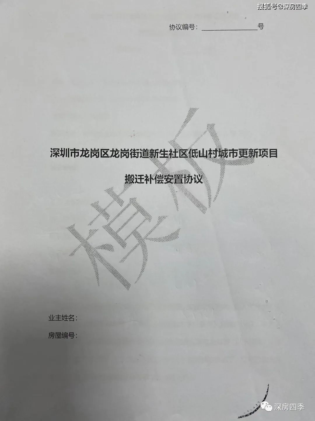 一次性付款回遷時間:取得施工許可證後36個月內項目進度:啟動簽約過渡