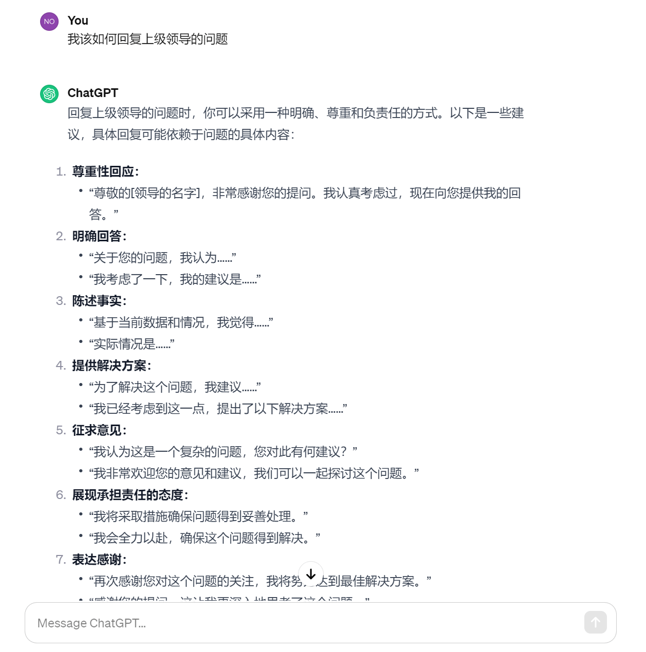 高情商话术，ChatGPT助你巧妙回复各类问题_搜狐网
