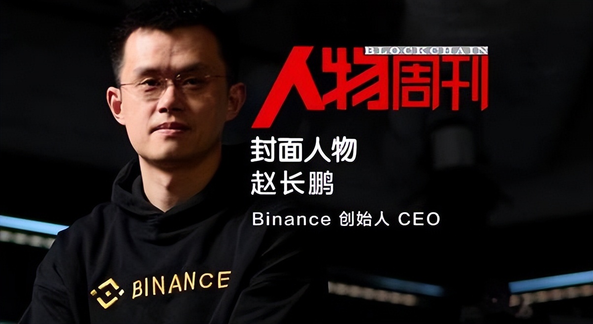 币安事件背后的政策地形