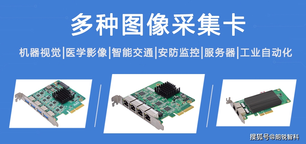 在工業檢測中,圖像採集卡可以用於檢測產品的質量,測量尺寸等工作.