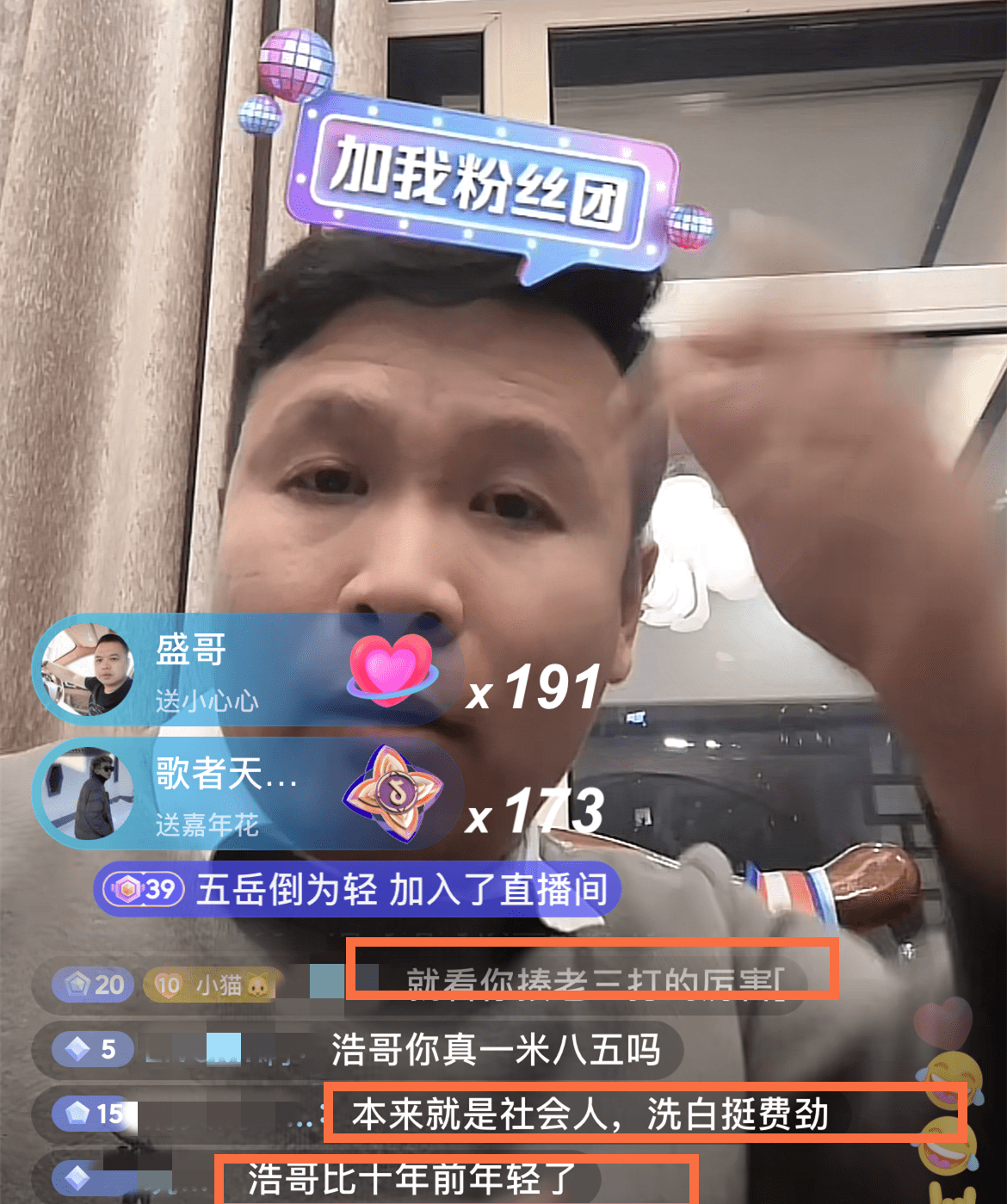 演员张浩被曝是社会人,本人开直播辟谣,透露自己职位相当于副处_吴儿