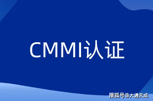 cmmi認證的起源與演變發展史_軟件_能力_模型