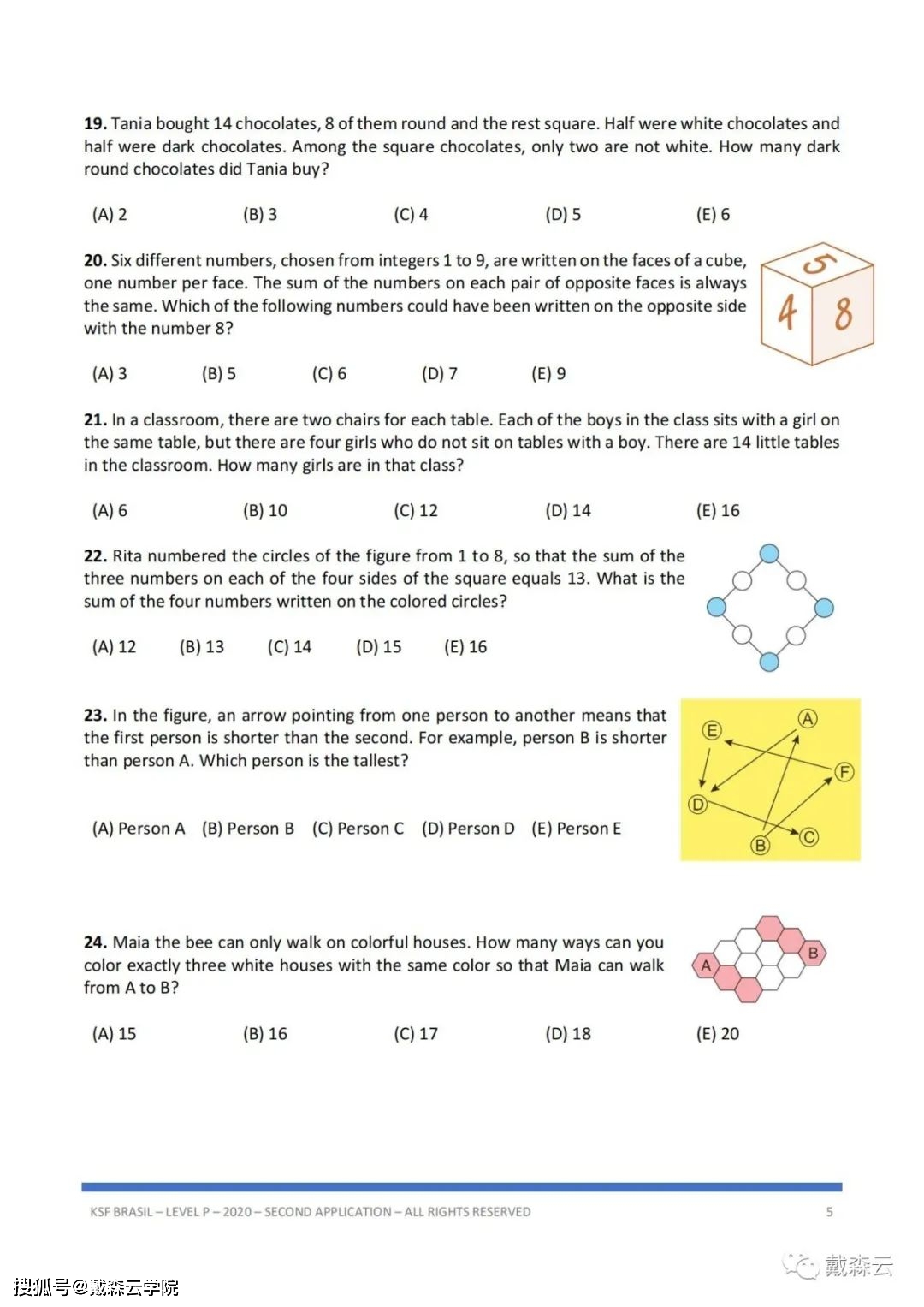 競賽|全面解讀袋鼠數學挑戰賽,劍橋數學導師與你共同