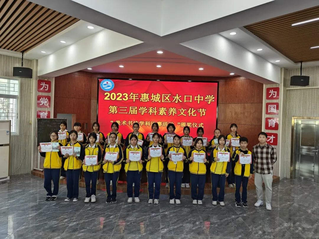 蕴学科素养 绽青春梦想——水口中学举行第三届学科素养文化节_比赛