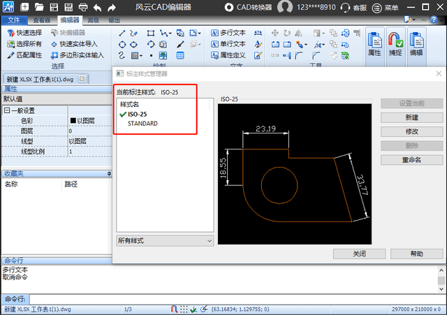 cad尺寸比例需要調整應該怎麼調,以下三個軟件可以幫助你_auto_設計