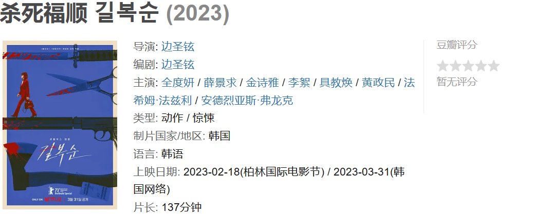 為了獲得真相,兩名女記者對案件發起了追蹤,從中發現了巨大的腐敗,也