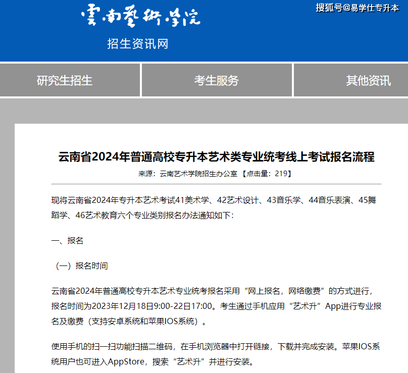 云南招考频道首页_云南招考频道报名入口_云南招考招考频道