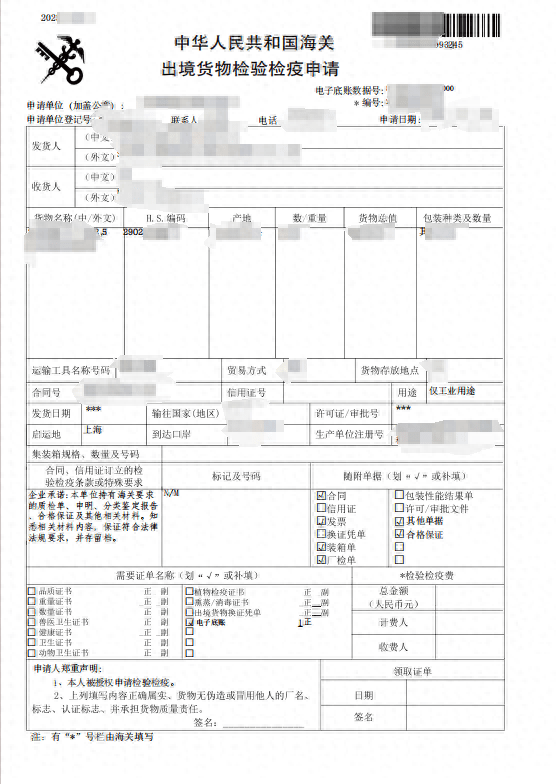 商檢的辦理流程及所需要的材料,危險品貨代魏大膽帶