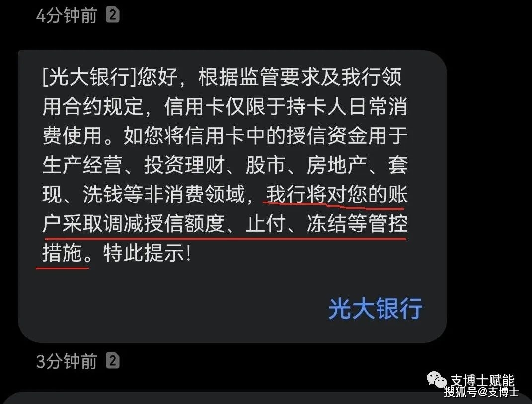 多家银行发送风控短信,卡友们要如何做到安全用卡?