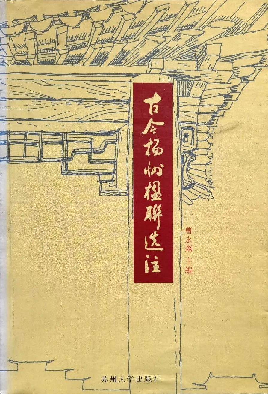 郭征帆:卻是昌時寶鑑書——李鬥及其《揚州畫舫錄》_乾隆_園林_文化