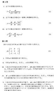 需要準備的最重要的部分主要是,日語和專業知識(包括計劃書),以及部分